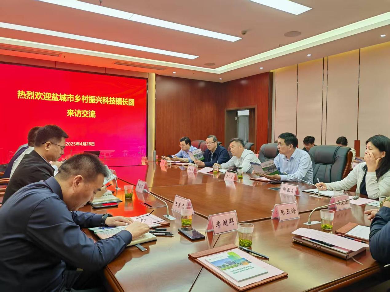 365官网与盐城市乡村振兴科技镇长团开展校地合作交流
